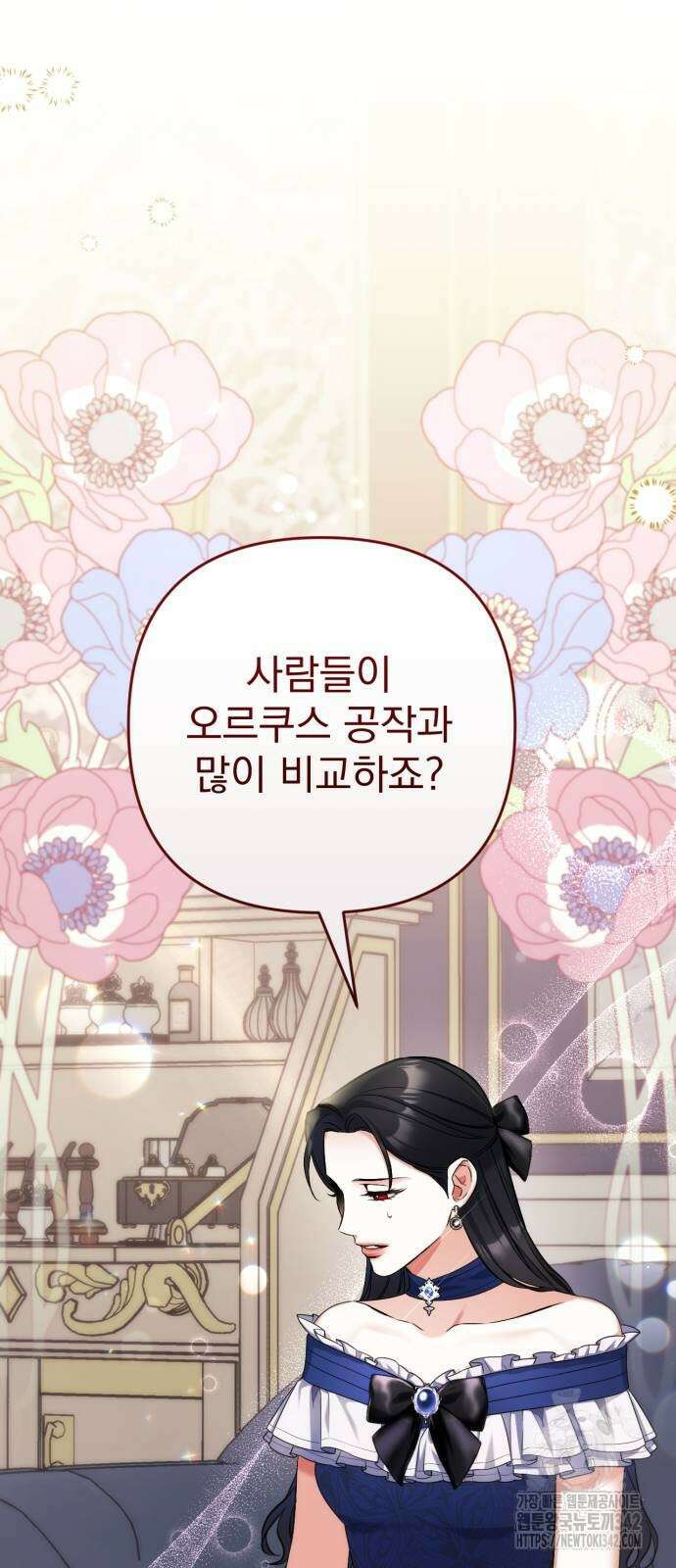 버려진 나의 최애를 위하여 91화 18