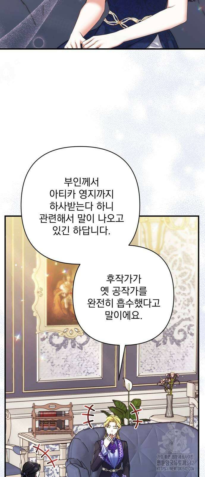 버려진 나의 최애를 위하여 91화 19