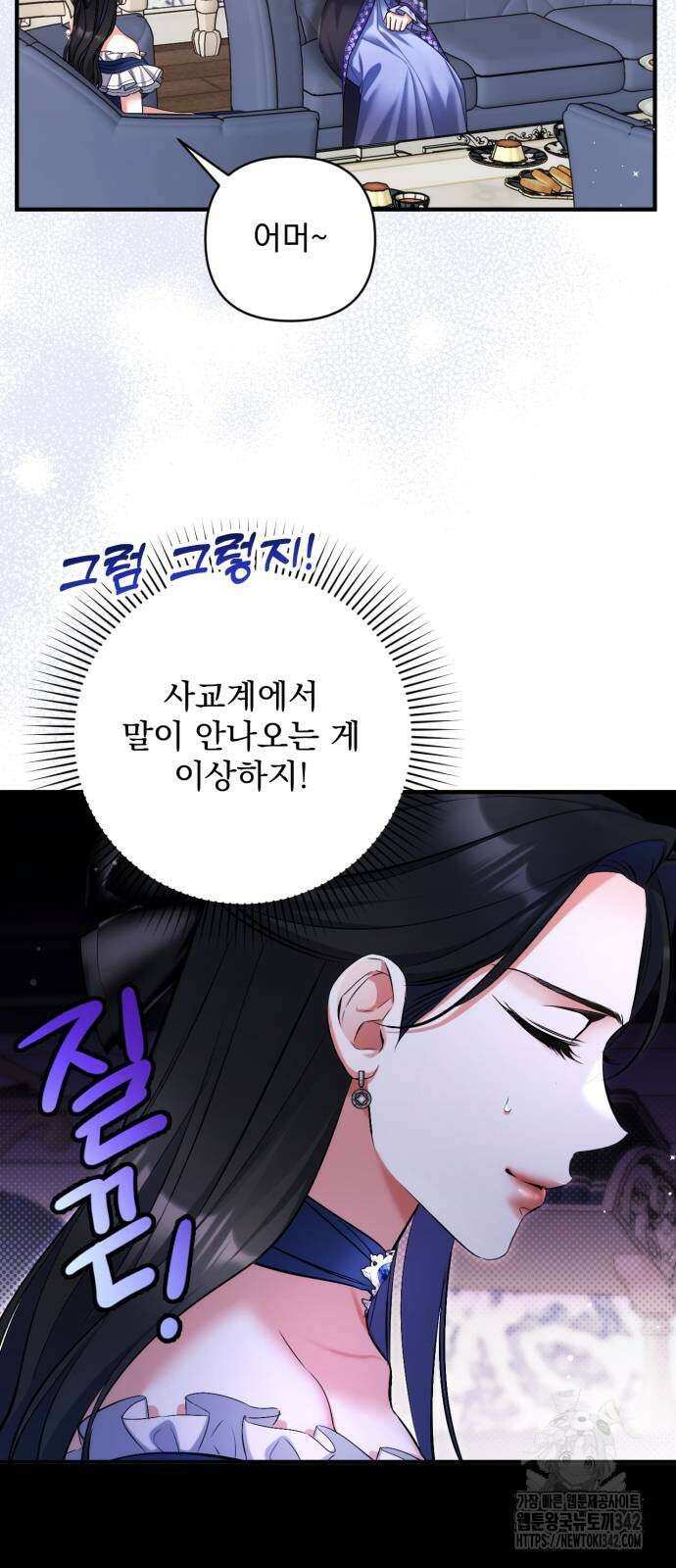 버려진 나의 최애를 위하여 91화 20