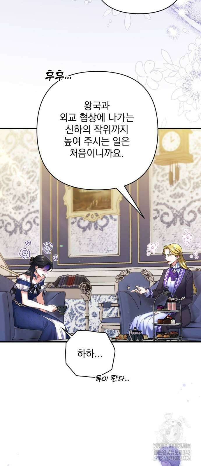 버려진 나의 최애를 위하여 91화 22
