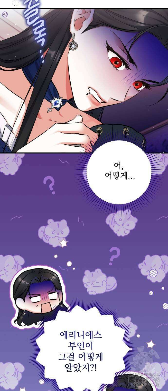 버려진 나의 최애를 위하여 91화 32