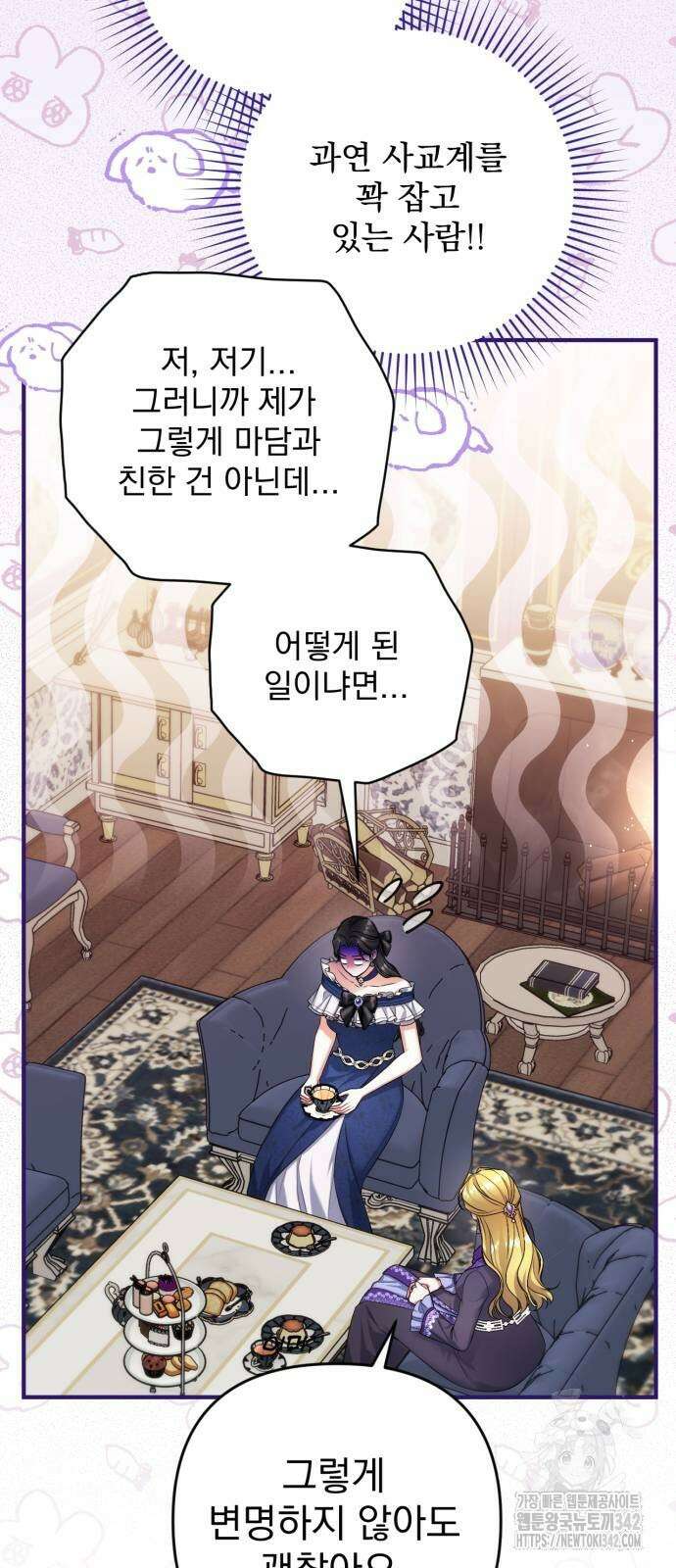 버려진 나의 최애를 위하여 91화 48