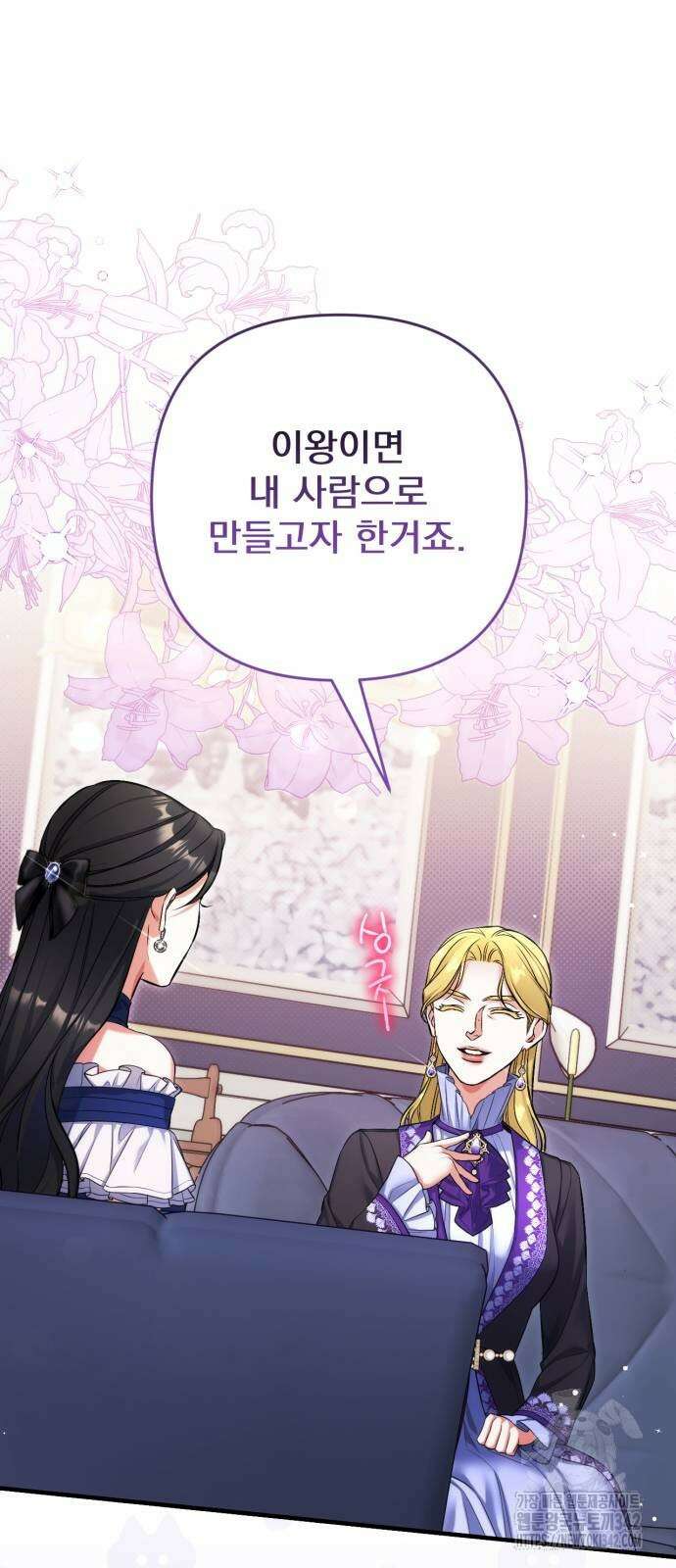 버려진 나의 최애를 위하여 91화 51