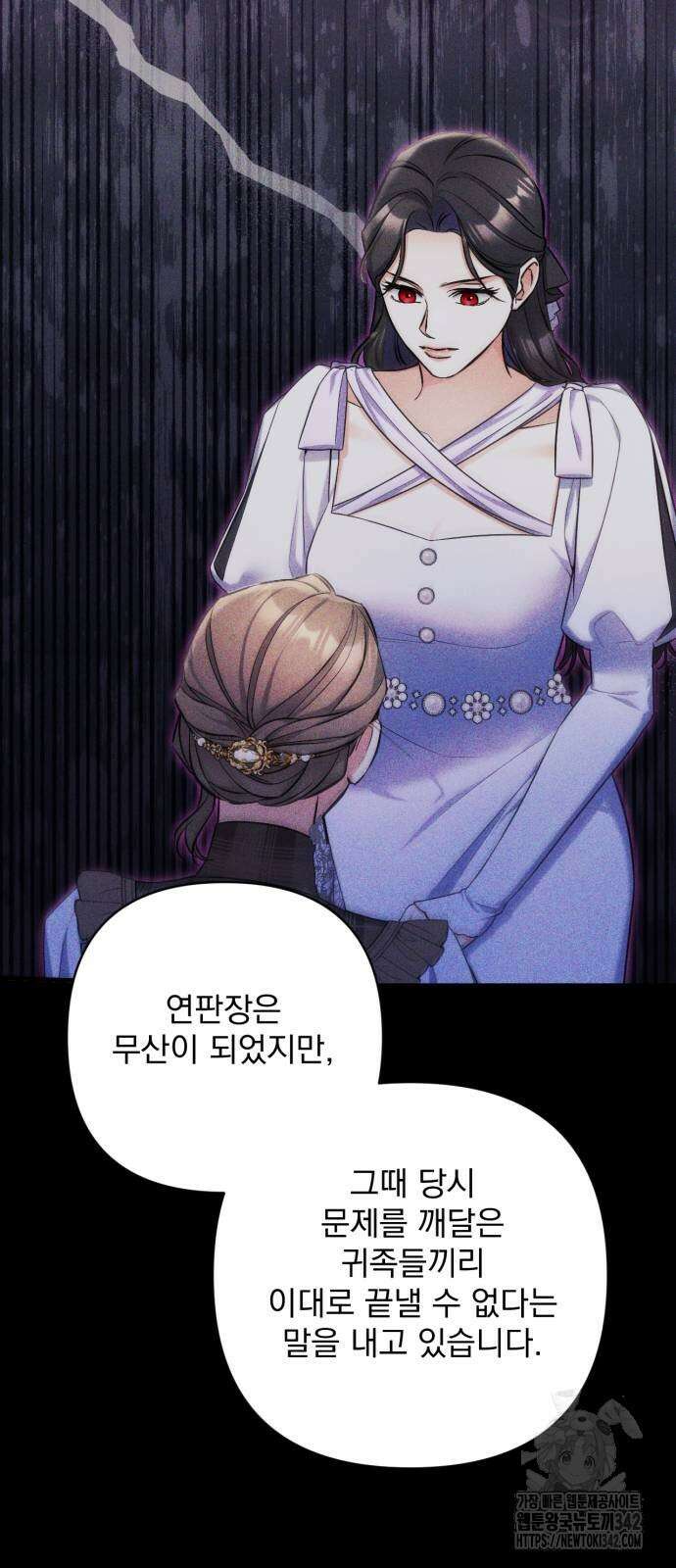 버려진 나의 최애를 위하여 91화 59
