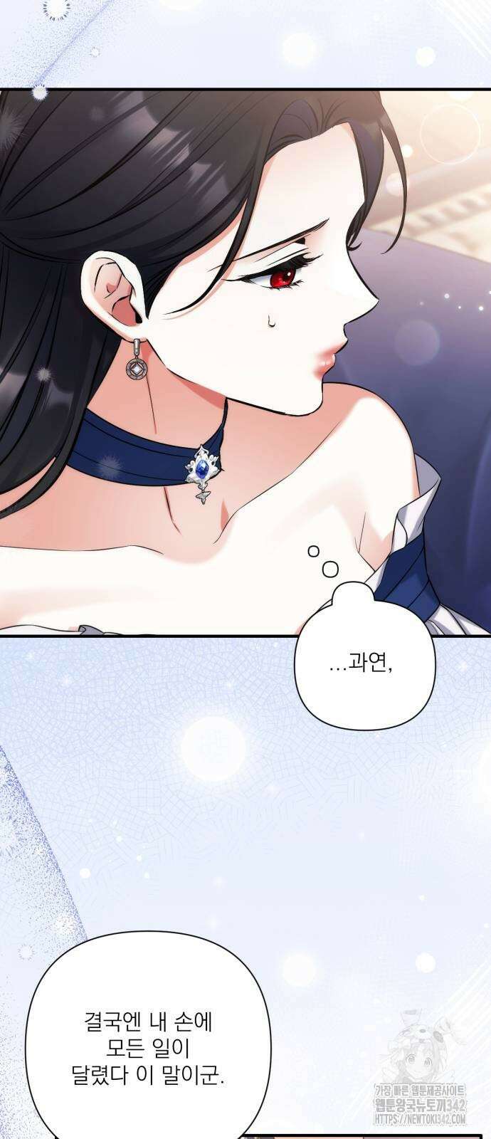 버려진 나의 최애를 위하여 91화 62