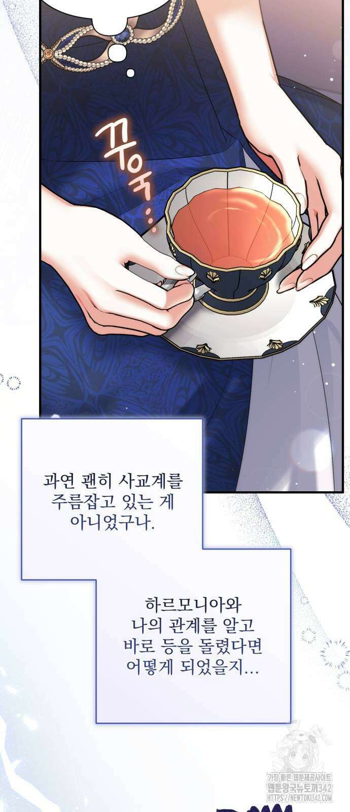 버려진 나의 최애를 위하여 91화 63
