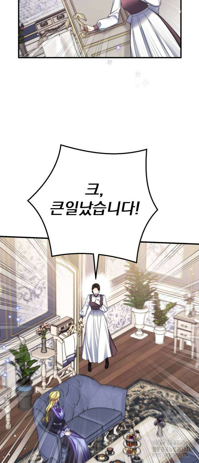 버려진 나의 최애를 위하여 91화 65