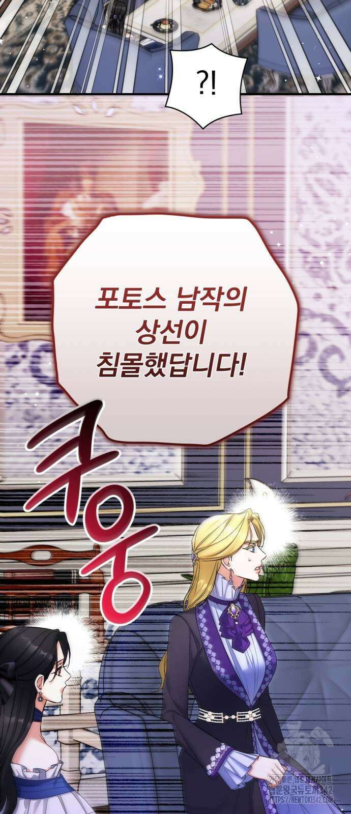 버려진 나의 최애를 위하여 91화 66
