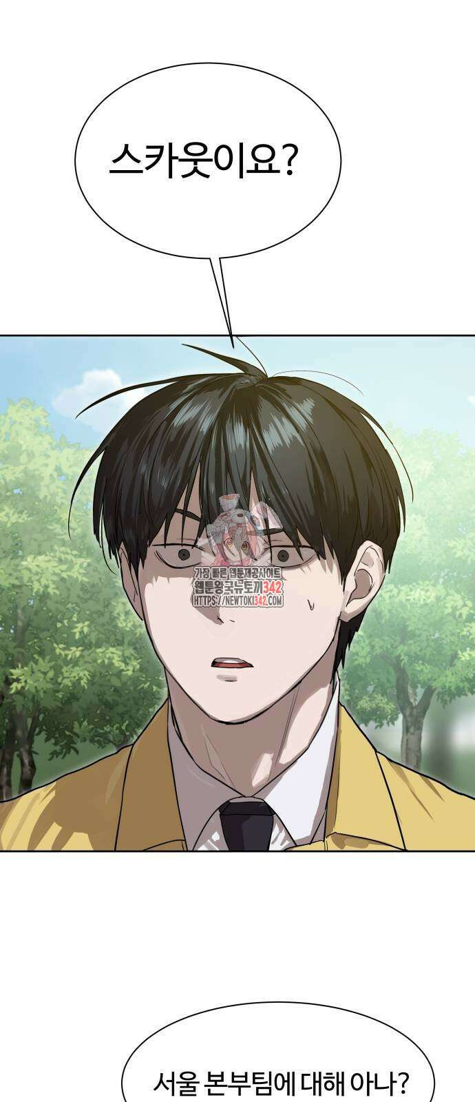 별정직 공무원 13화 1