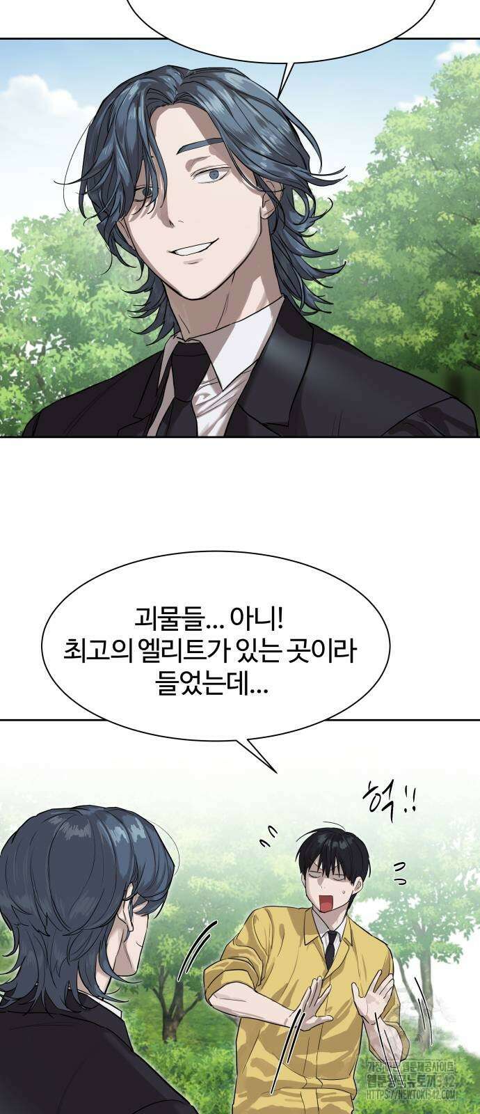 별정직 공무원 13화 2