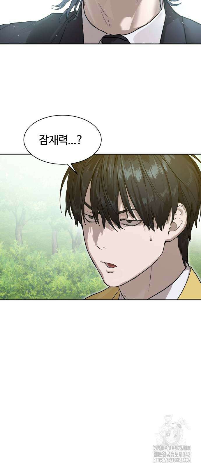 별정직 공무원 13화 4