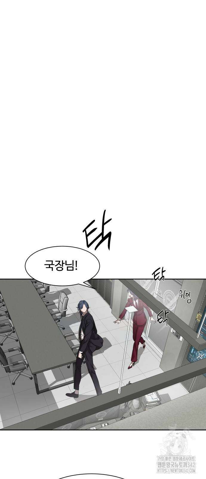 별정직 공무원 13화 5