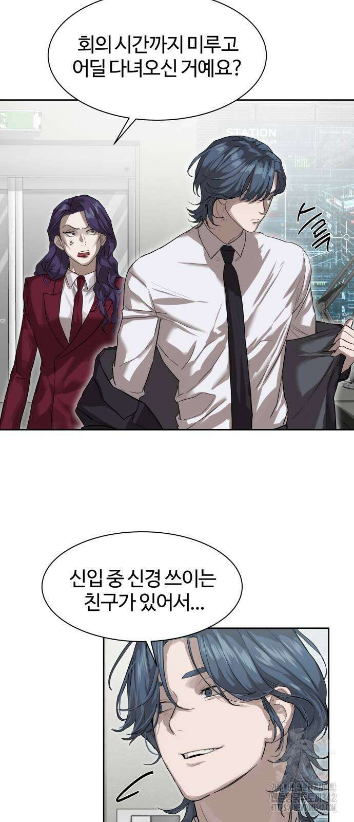 별정직 공무원 13화 6