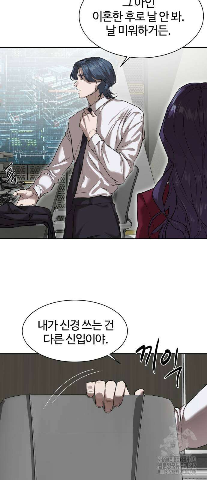 별정직 공무원 13화 8
