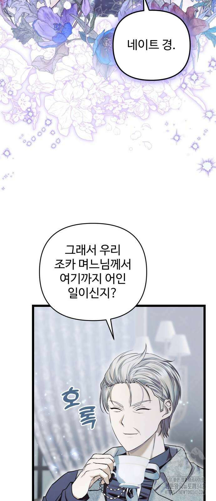 부부의 의무를 원하신다면 22화 3
