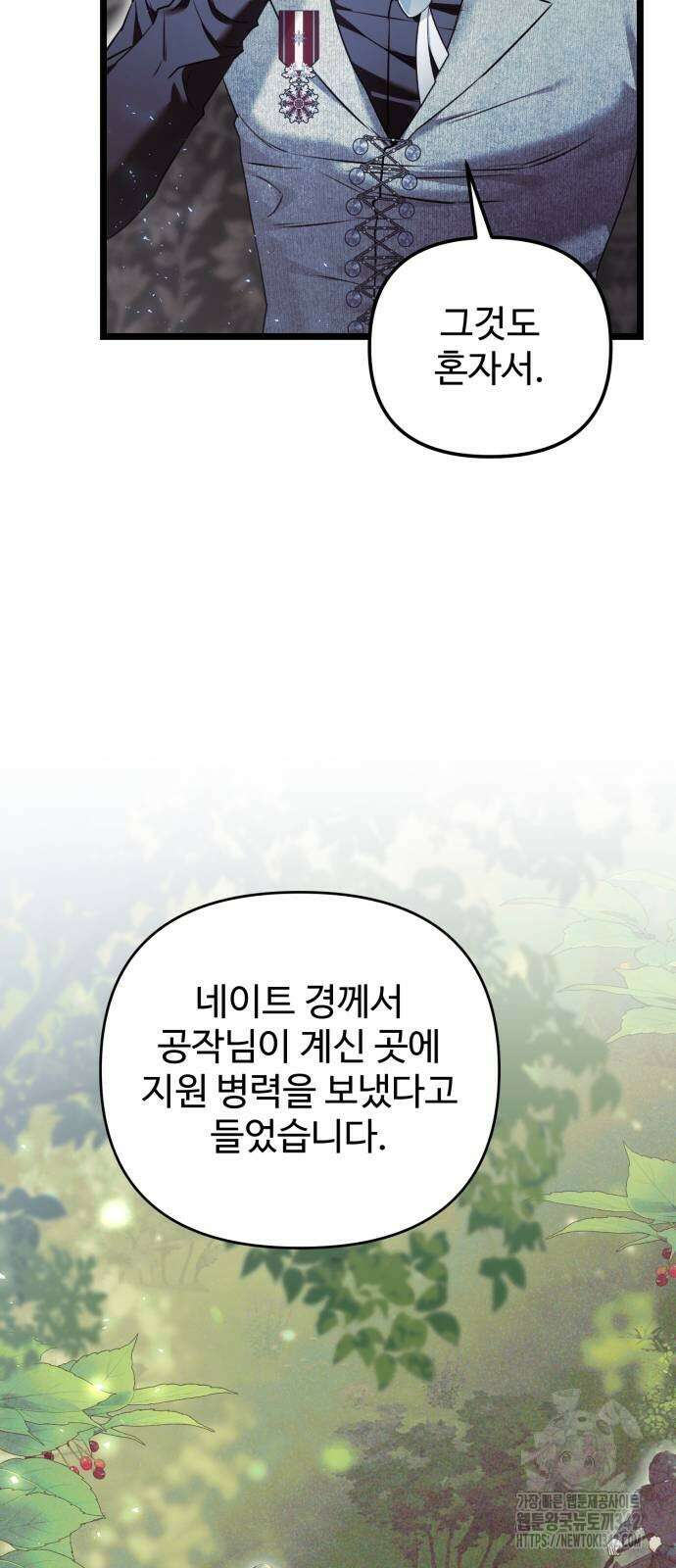 부부의 의무를 원하신다면 22화 4