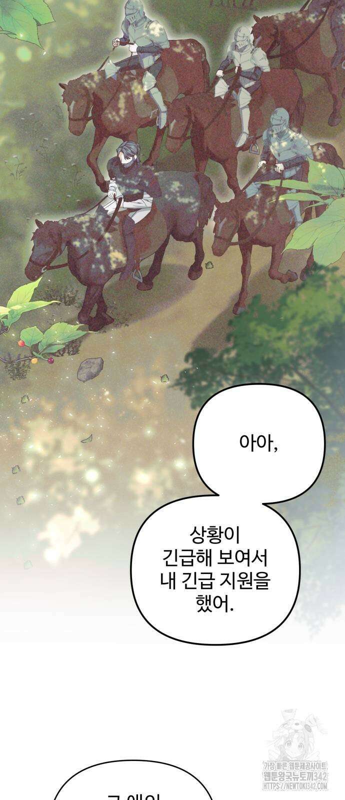부부의 의무를 원하신다면 22화 5