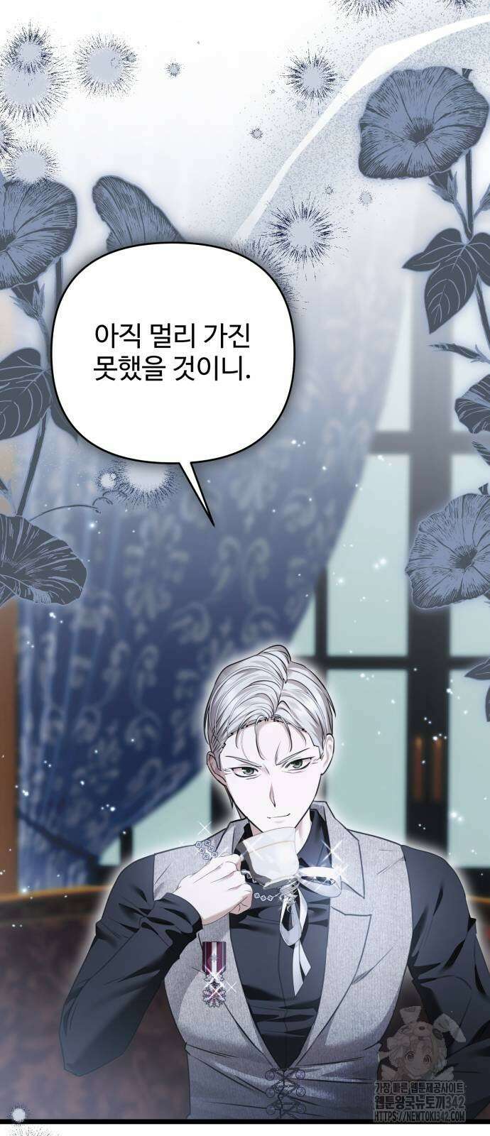 부부의 의무를 원하신다면 22화 8