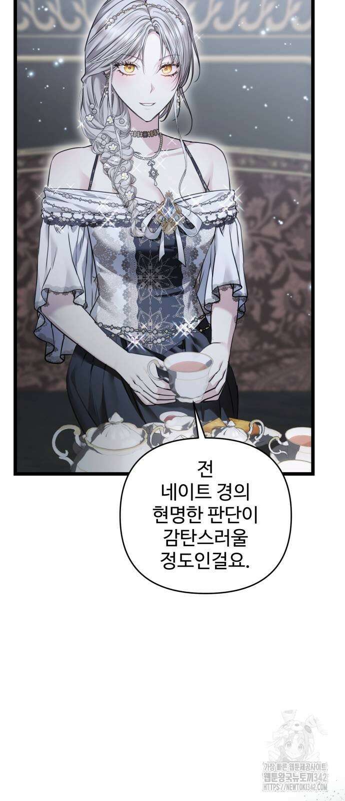 부부의 의무를 원하신다면 22화 10