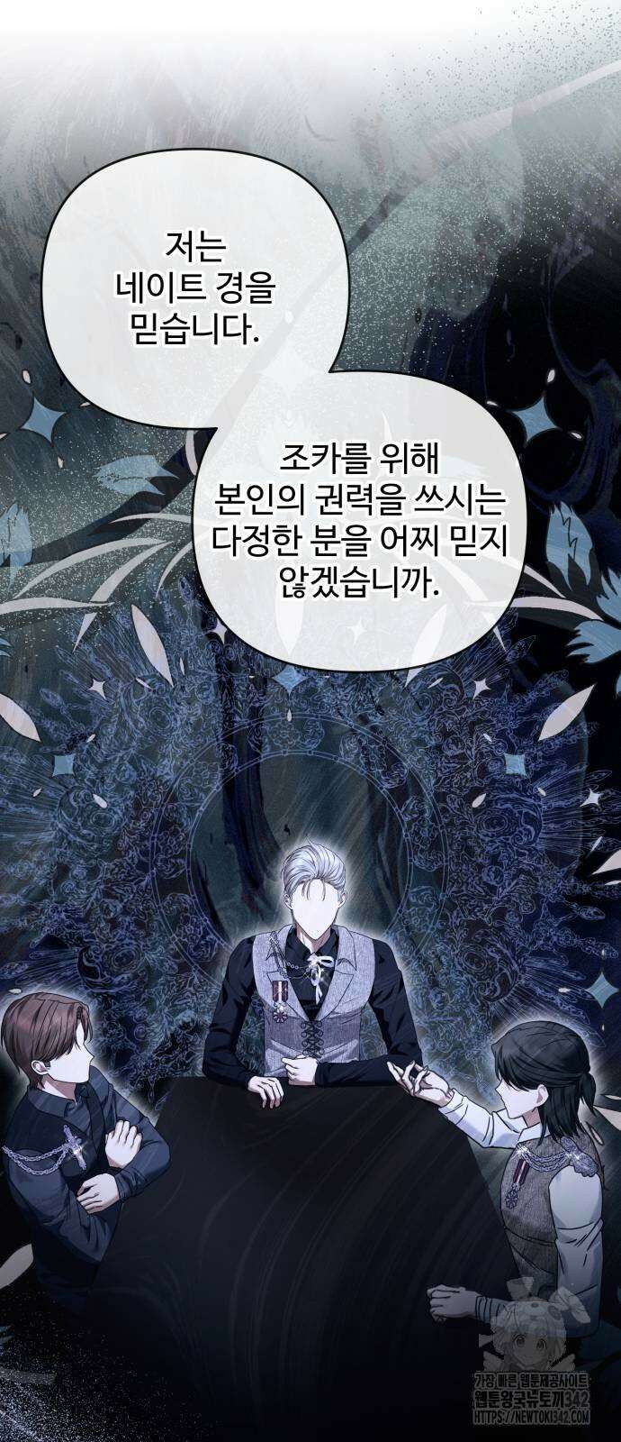 부부의 의무를 원하신다면 22화 11