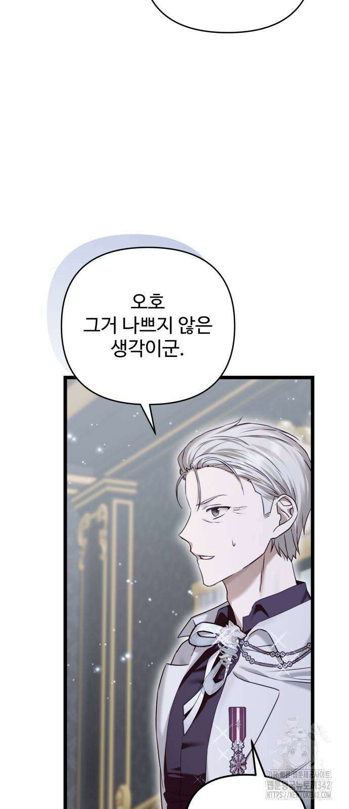 부부의 의무를 원하신다면 22화 14