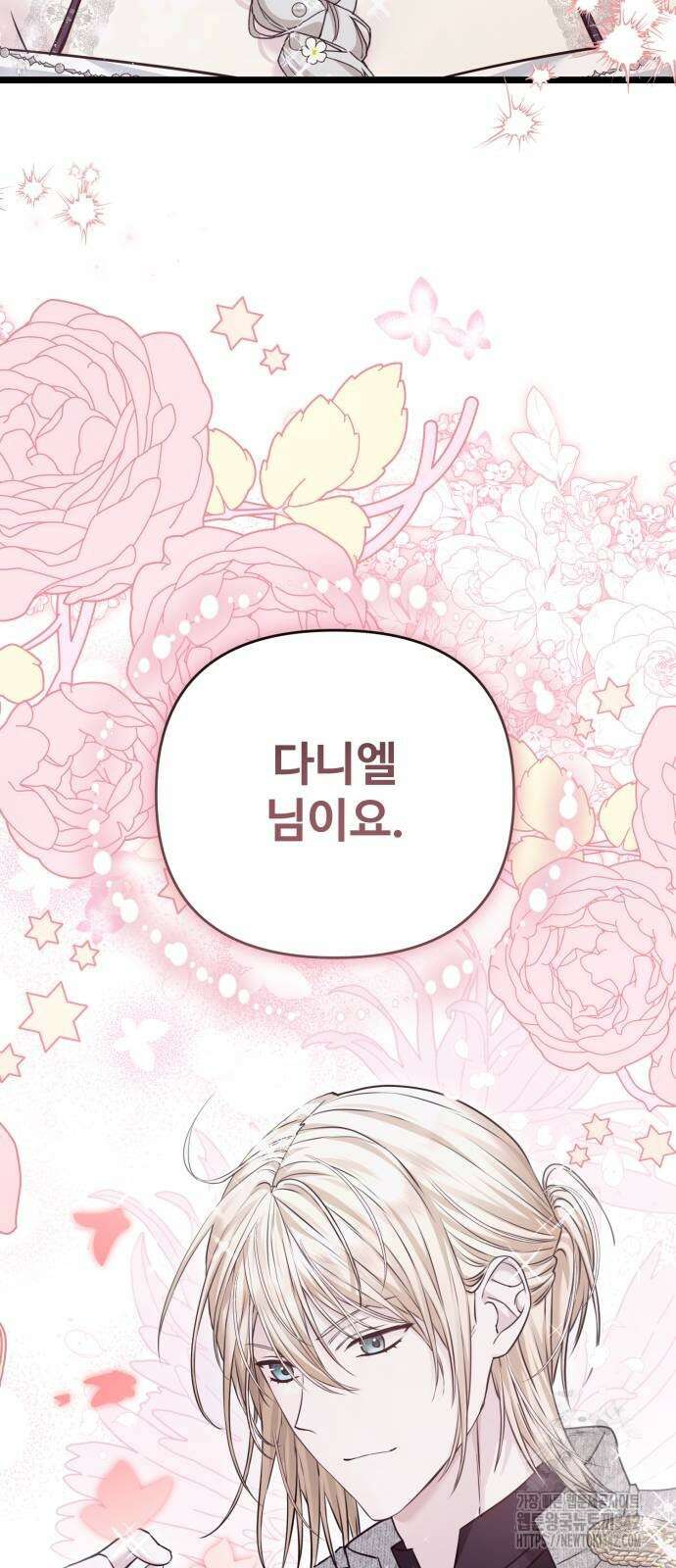 부부의 의무를 원하신다면 22화 16