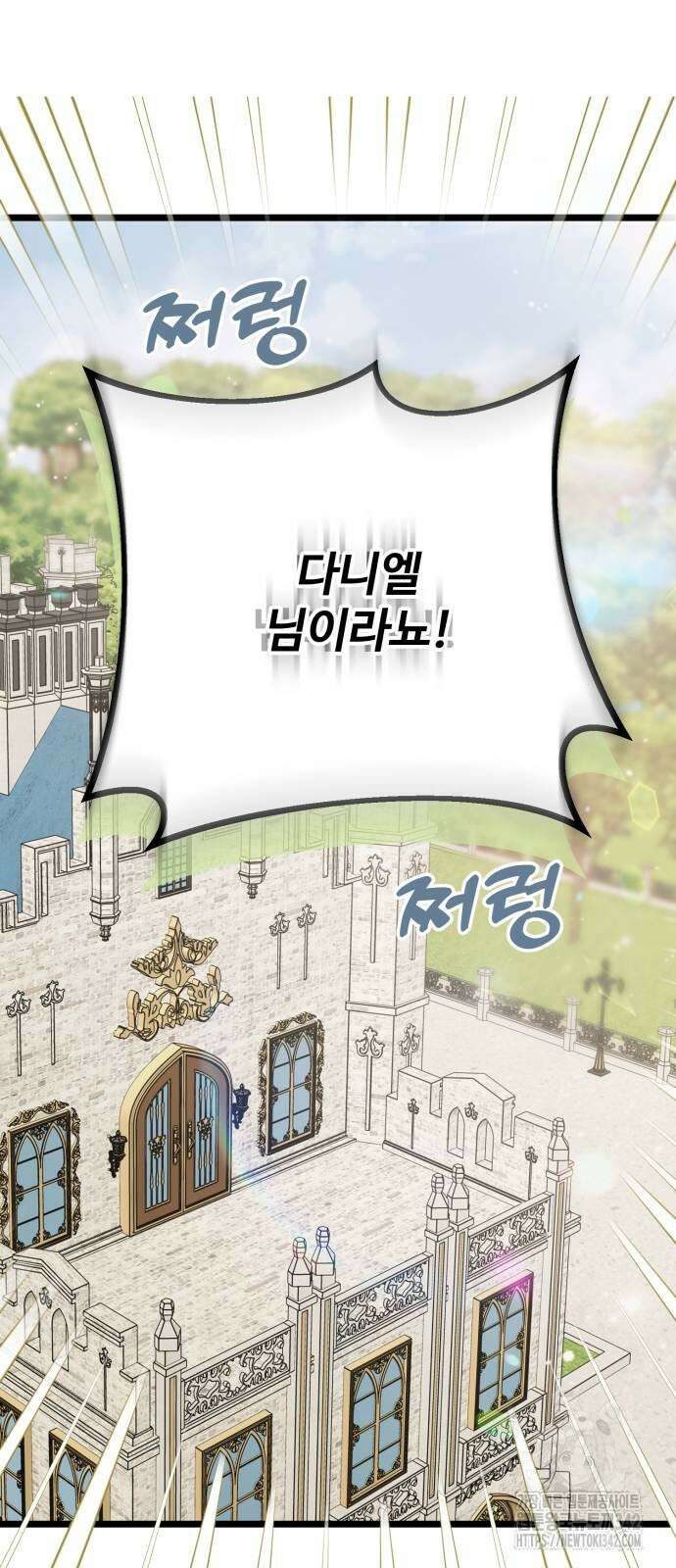 부부의 의무를 원하신다면 22화 18