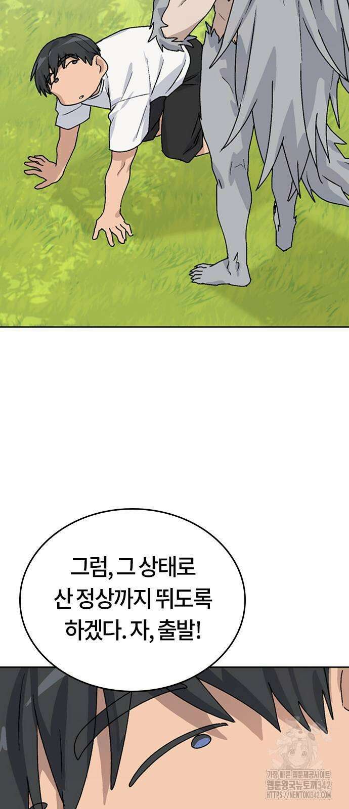이세계 캠핑으로 힐링 라이프 21화 2