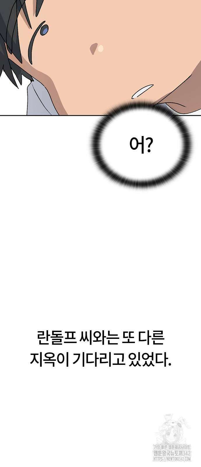 이세계 캠핑으로 힐링 라이프 21화 3