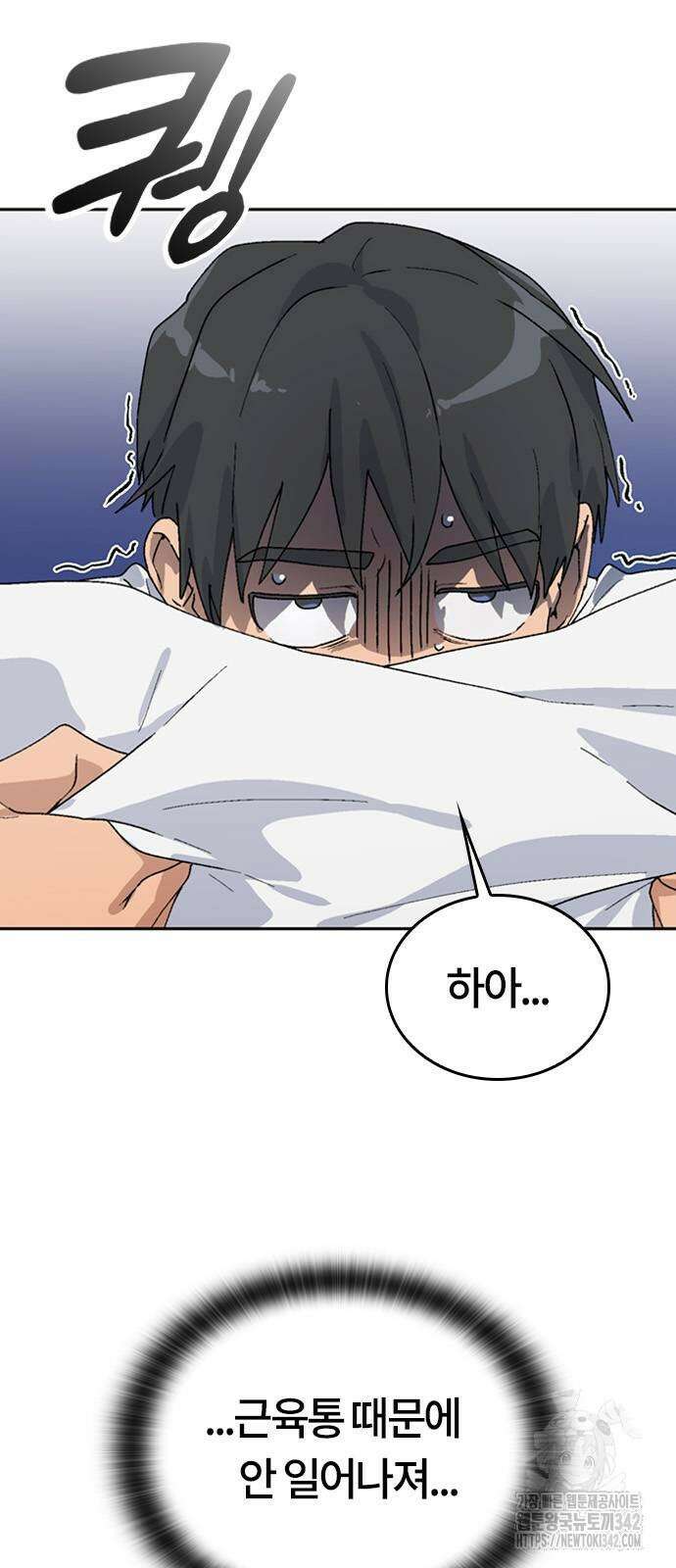 이세계 캠핑으로 힐링 라이프 21화 7