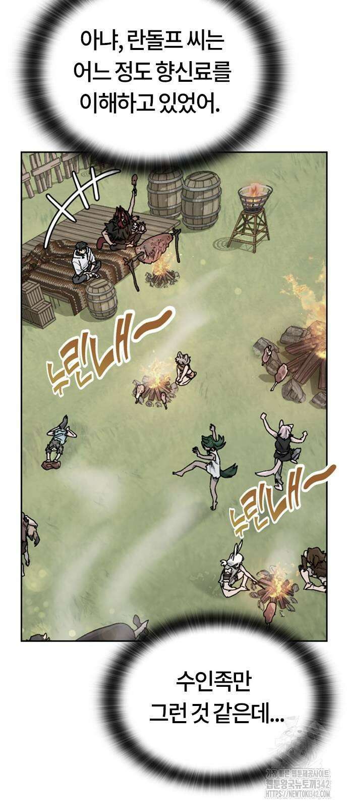 이세계 캠핑으로 힐링 라이프 21화 14