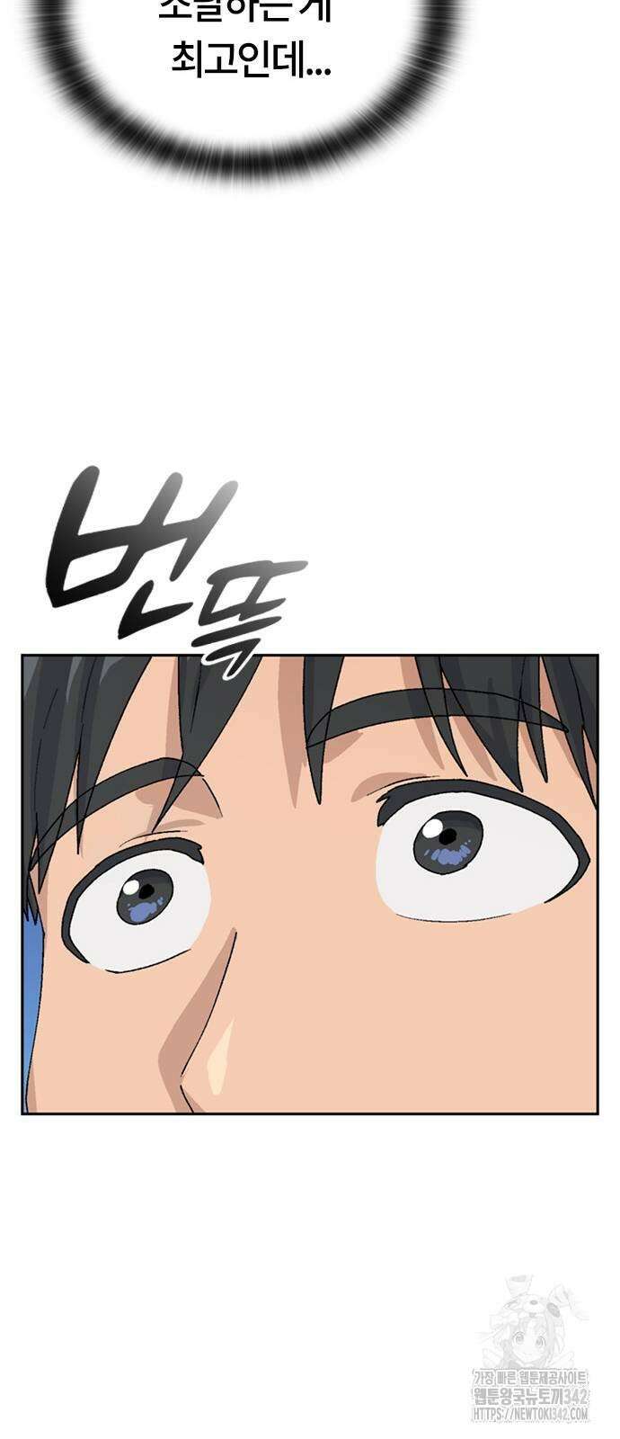 이세계 캠핑으로 힐링 라이프 21화 17