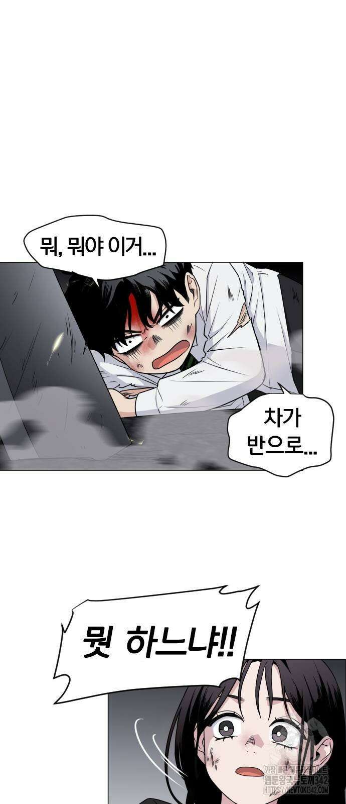 작두 5화 9