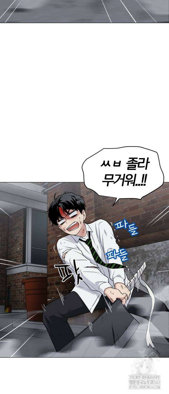 작두 5화 11