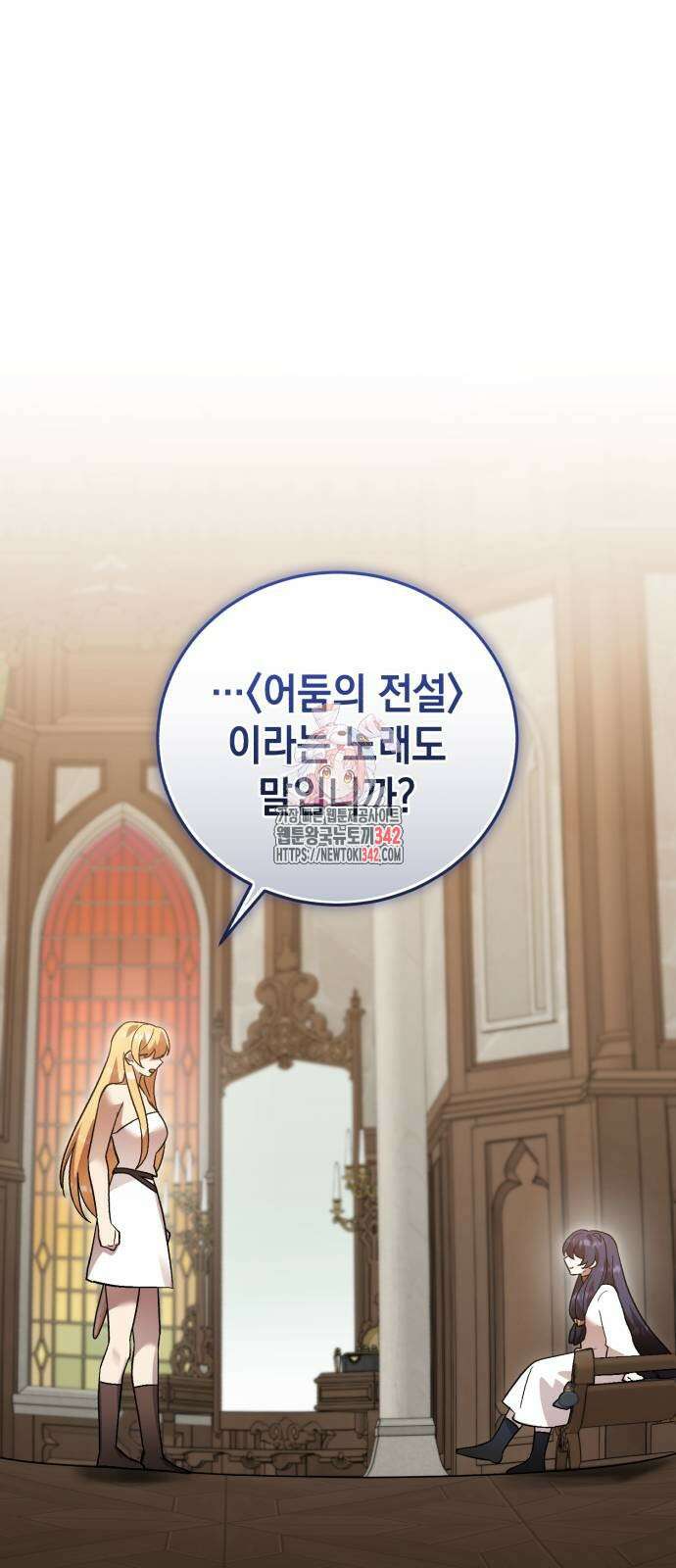 영웅&마왕&악당 99화 1