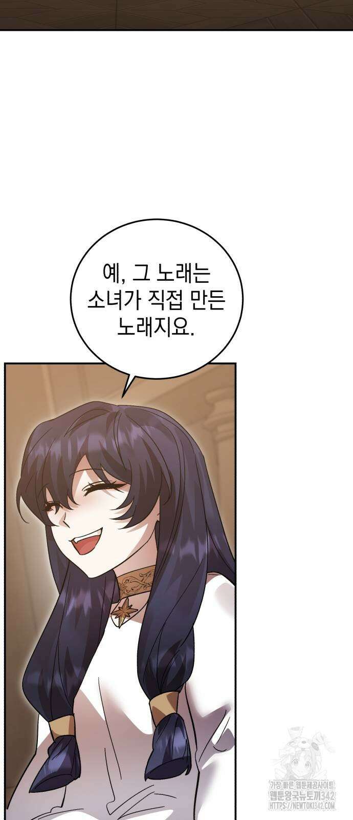 영웅&마왕&악당 99화 2
