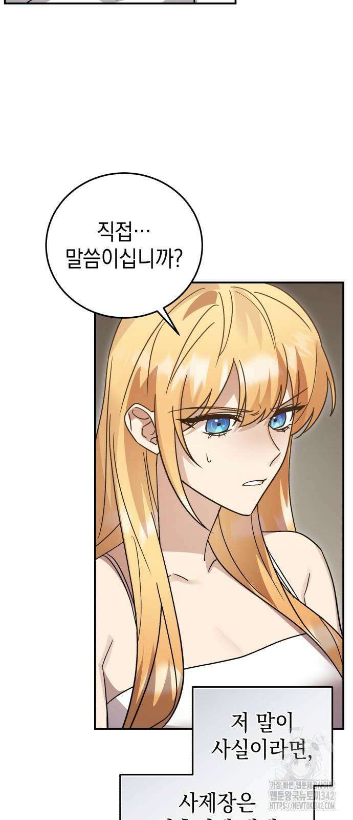 영웅&마왕&악당 99화 3