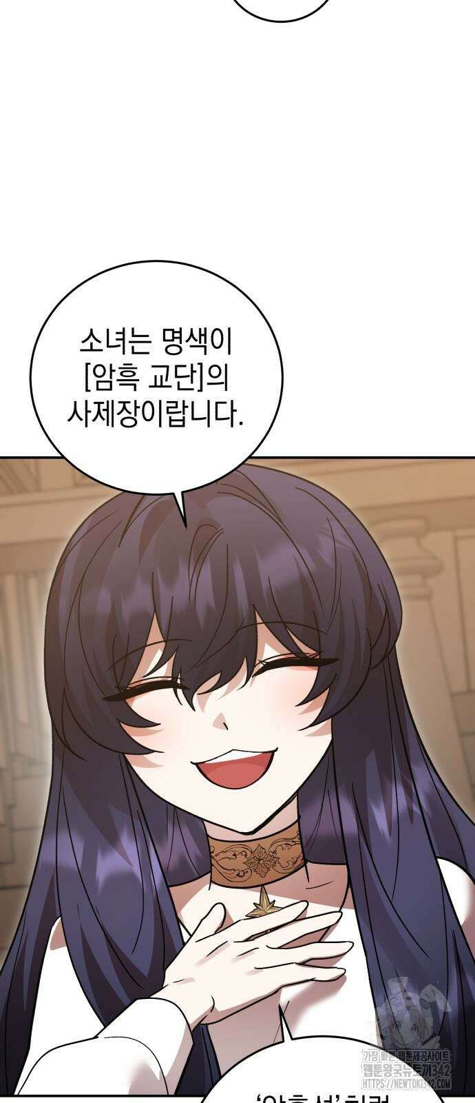 영웅&마왕&악당 99화 5