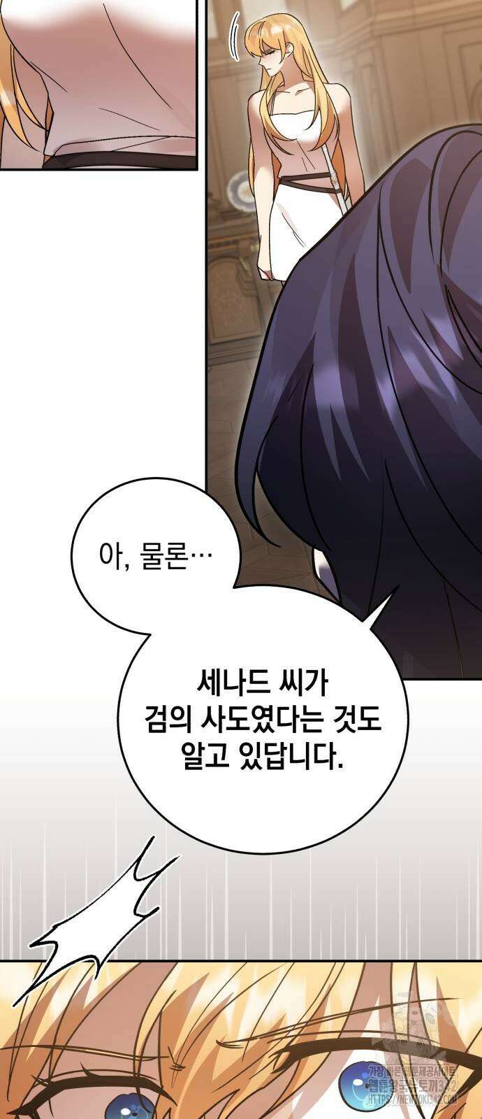 영웅&마왕&악당 99화 7