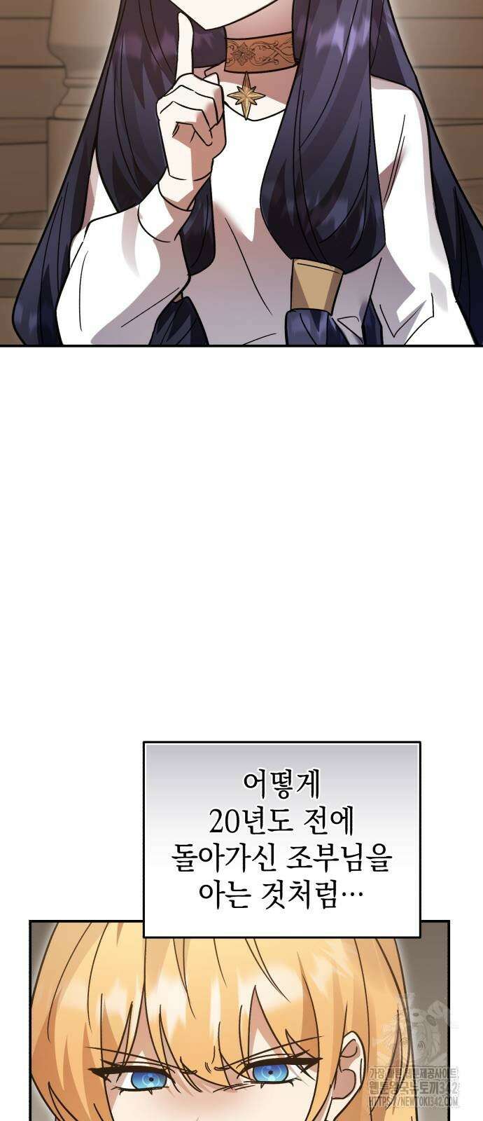 영웅&마왕&악당 99화 9