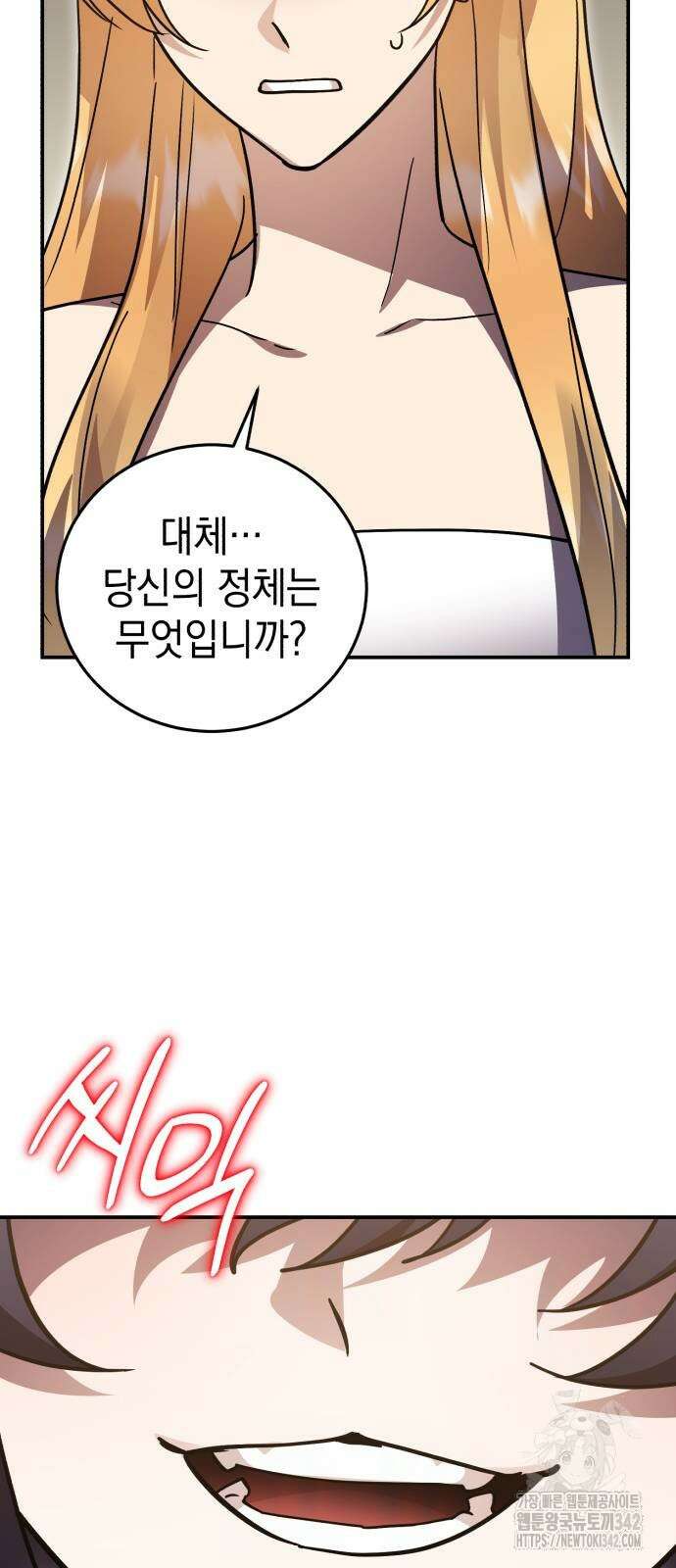 영웅&마왕&악당 99화 10