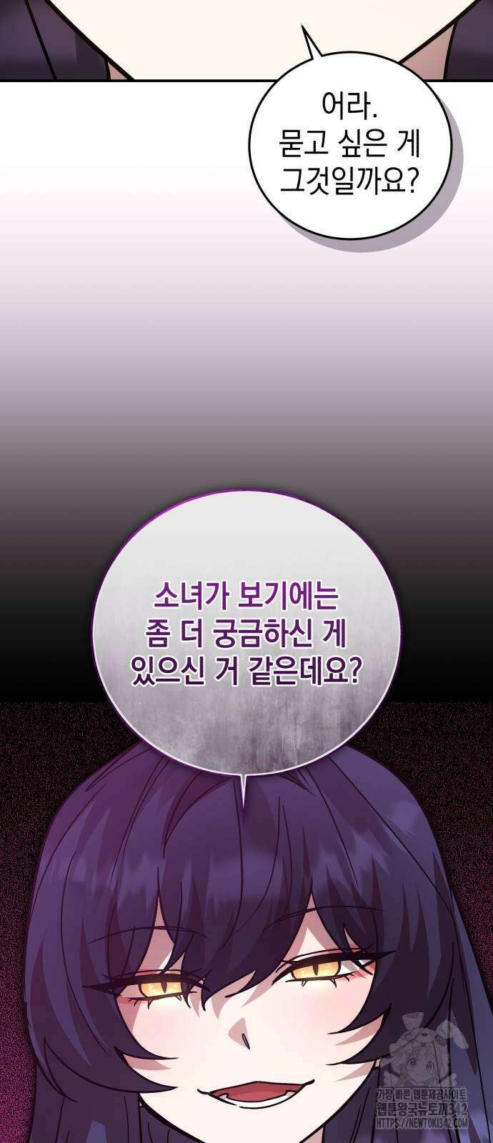 영웅&마왕&악당 99화 11