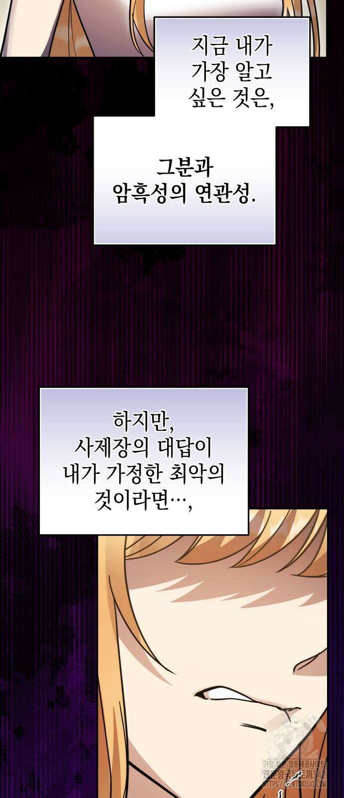 영웅&마왕&악당 99화 13