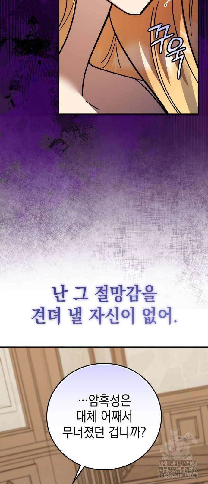 영웅&마왕&악당 99화 14