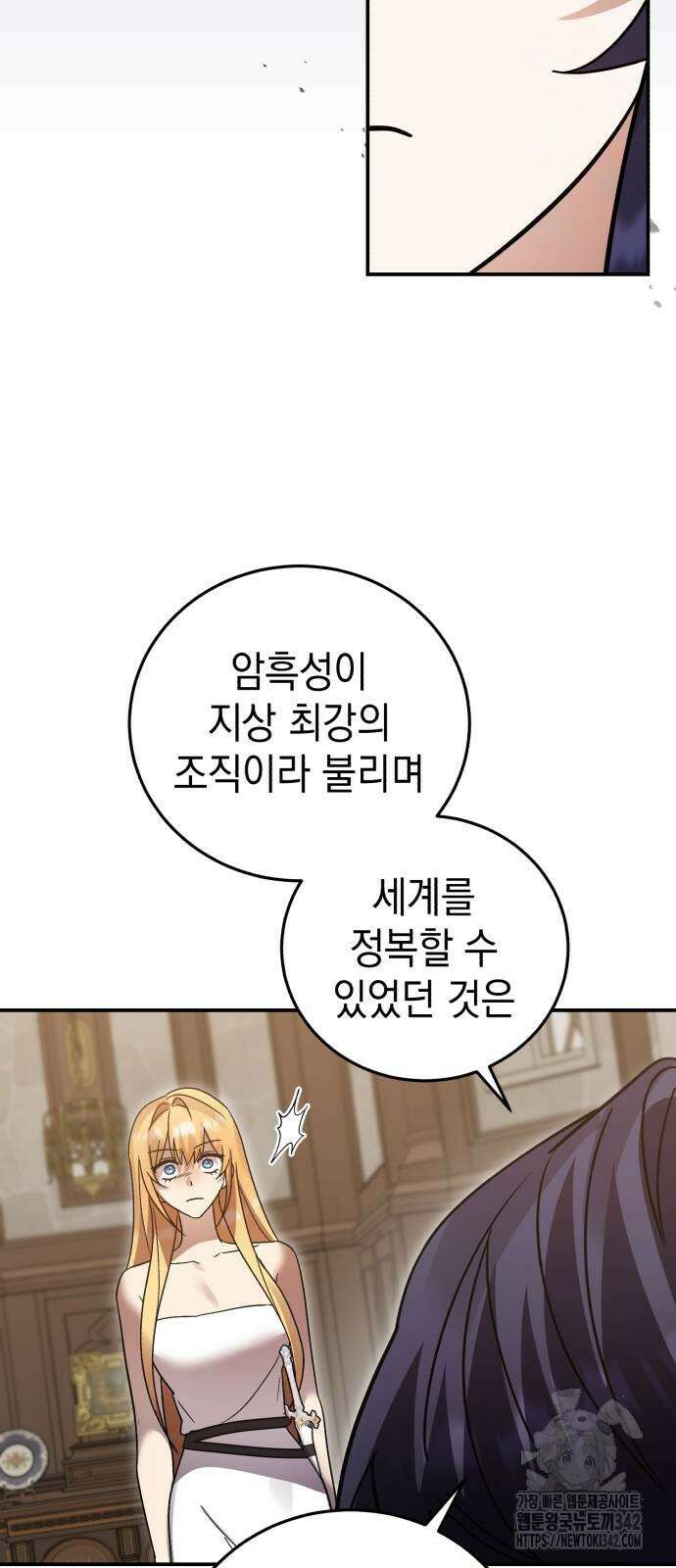 영웅&마왕&악당 99화 16