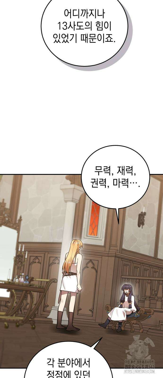 영웅&마왕&악당 99화 17