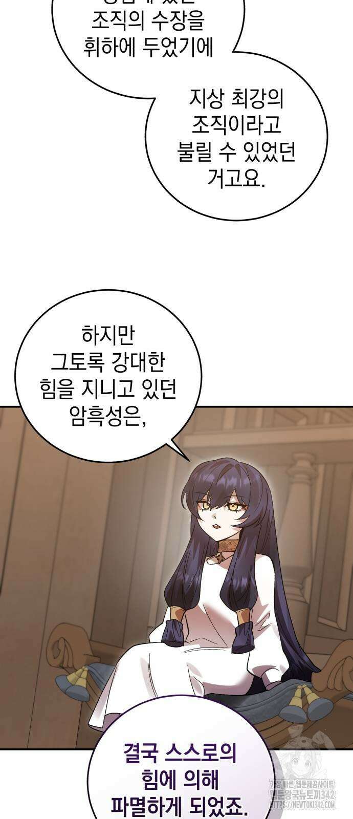영웅&마왕&악당 99화 18