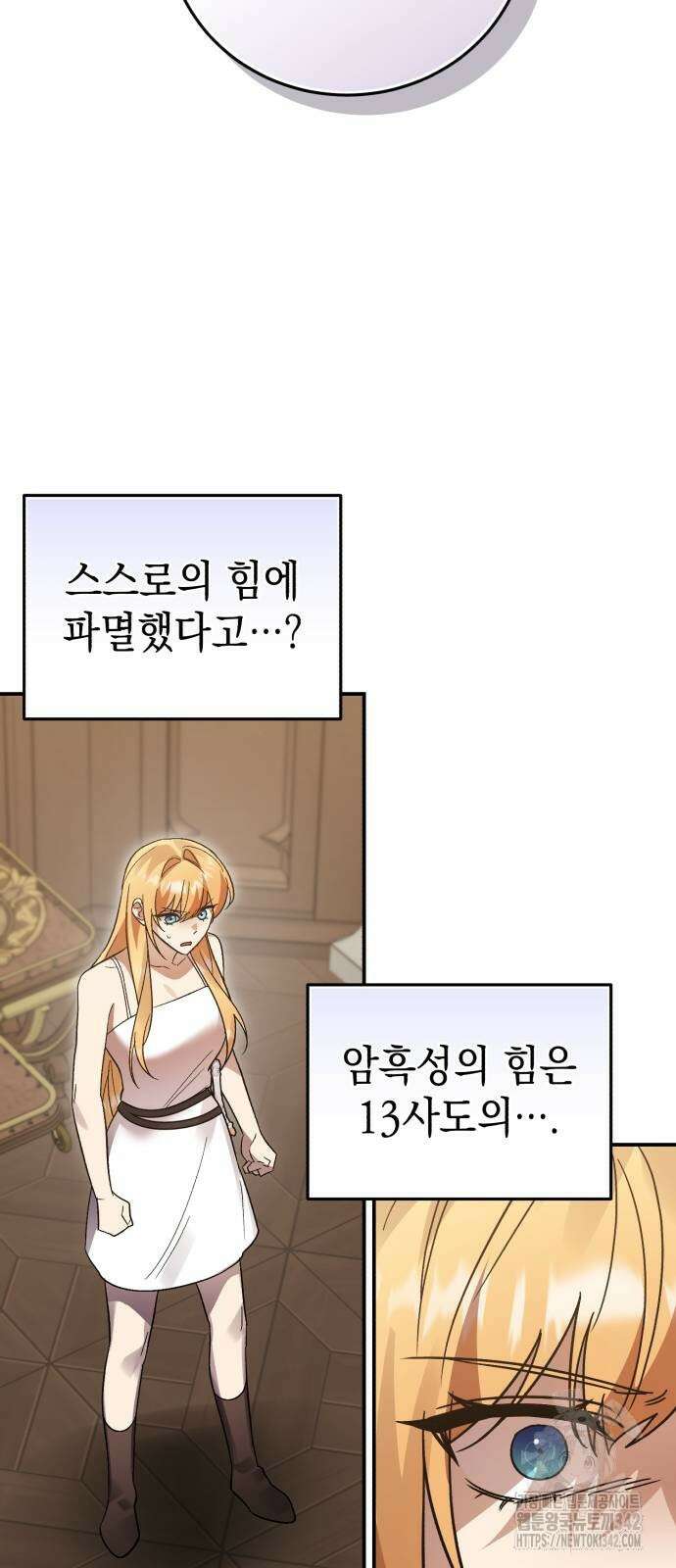 영웅&마왕&악당 99화 19