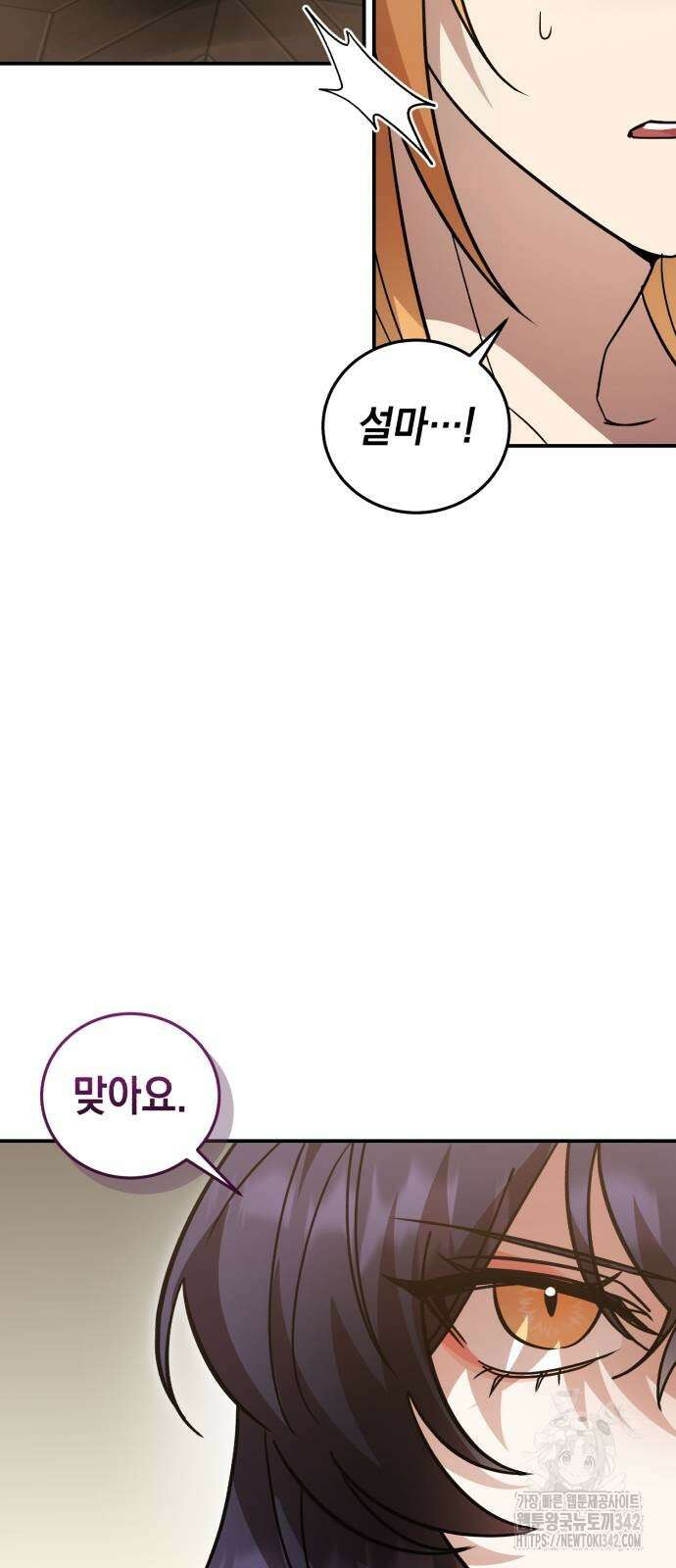 영웅&마왕&악당 99화 20