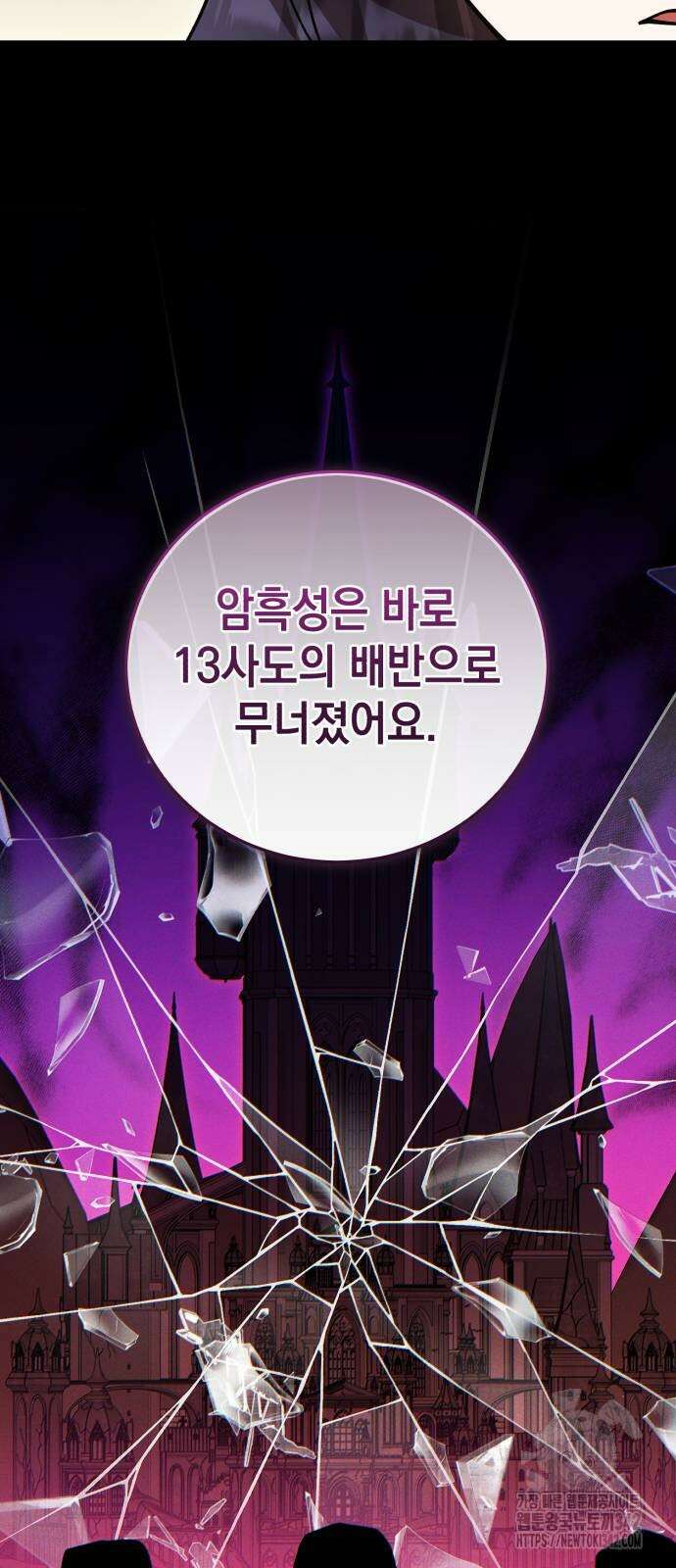 영웅&마왕&악당 99화 21